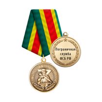 Медаль «Участнику специальной военной операции. ПС ФСБ РФ» с бланком удостоверения