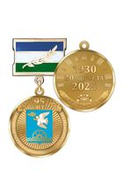 Медаль «95 лет Благовещенскому району Республики Башкортостан» с бланком удостоверения Медаль «95 лет Благовещенскому району Республики Башкортостан» с бланком удостоверения