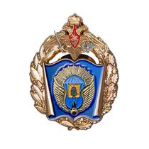 Знак «Рязанское гвардейское высшее воздушно-десантное командное училище»