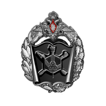 Знак «Военная академия войск РХБЗ и инженерных войск (г. Кострома)»