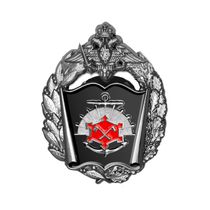 Знак «Военная академия МТО (г. Санкт-Петербург) военный институт (инженерно-технический)»