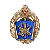 Знак «Военная академия РВСН (г. Балашиха)»