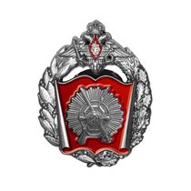 Знак «Военный институт физической культуры (г. Санкт-Петербург)»