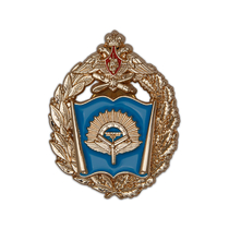 Знак «ВУНЦ ВВС «Военно-воздушная академия» (филиал г. Сызрань)»