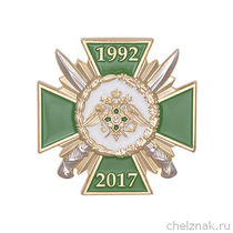 Знак «25 лет станице Ухтинская» с бланком удостоверения
