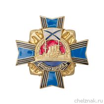 Знак  «Крейсер Аврора»
