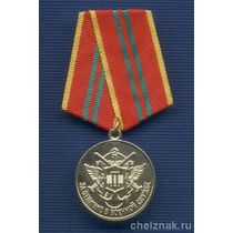 Медаль СВР России «За отличие в военной службе» II степени