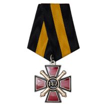 Знак «147-й гв. самоходный артиллерийский Симферопольский полк»