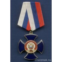 Знак на колодке «75 лет правительственной связи России»