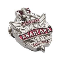 Знак «35 лет ОМОН Авангард г. Москва» (спецзаказ)