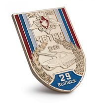Знак «ЧВТКУ выпуск 1998», копия (спецзаказ)
