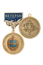 Медаль «50 лет службе безопасности полётов ВС РФ. Ветеран» с бланком удостоверения Медаль «50 лет службе безопасности полётов ВС РФ. Ветеран» с бланком удостоверения