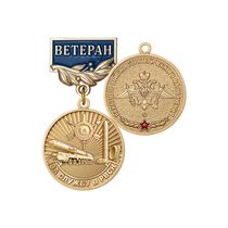 Медаль «За службу. Ветеран РВСН» с бланком удостоверения