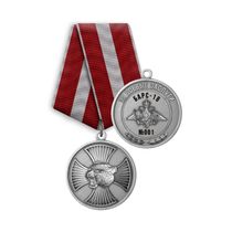 Медаль «Барс - 18. За боевые заслуги» 1 степени (с мечами) с бл.уд.