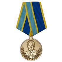 Медаль «В ознаменование 90-летия со дня рождения Г. С. Титова» (спецзаказ)
