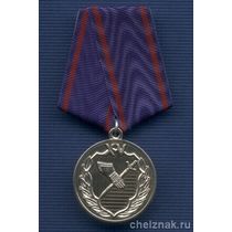 Медаль «15 лет Собственной безопасности МВД России»