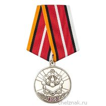 Медаль  «310 лет инженерным войскам России» с бланком удостоверения