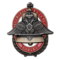 Нагрудный знак «Волжское казачье войско»