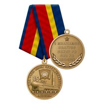 Медаль «85 лет ФВА РВСН имени Петра Великого (г. Серпухов)» с бланком удостоверения