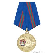 Медаль «30 лет группе разведки» УФСБ по Курганской области