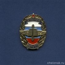 Знак «Школа с ПЛП Челябинский ВВКУШ»