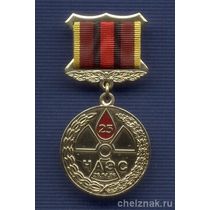 Знак «25 лет началу ликвидации аварии на ЧАЭС»