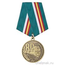 Медаль «80 лет депо Смоляниново. Производственный участок» с бланком удостоверения