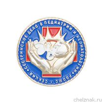 Знак «Секция "Сестринское дело в педиатрии и неонатологии" РООМС»