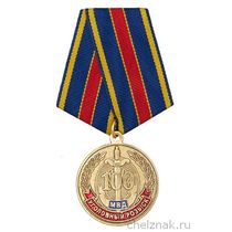 Медаль «100 лет Уголовному розыску» с бланком удостоверения