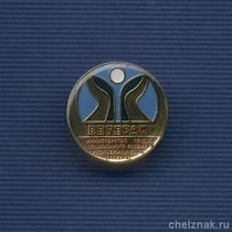 Знак «Ветеран Министерства труда соц. развития РС (Я)»