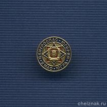 Знак «Центроспас-Югория» ХМАО-ЮГРА