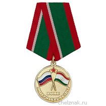 Медаль «За выполнение интернационального долга в Таджикистане» с бланком удостоверения