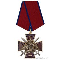 Орденский знак «В память Победы в Отечественной войне 1812 г.» с бланком удостоверения