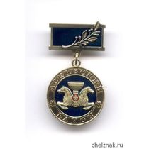 Знак «За безупречный труд и службу Аскизскому району»