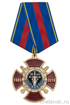 Знак на колодке «30 лет УБОП-РУБОП» с бланком удостоверения