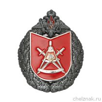 Знак «Почетный метролог МО РФ» с бланком удостоверения