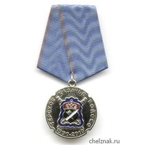 Медаль «20 лет возрождению Терского казачьего войска»