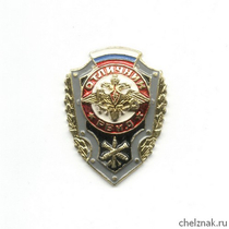 Знак «Отличник ракетных войск и артиллерии»