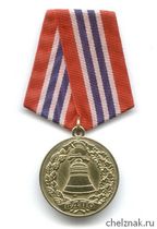 Медаль ВДПО «За пропаганду пожарного дела» с бланком удостоверения