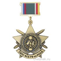 Почетный знак «Совет ветеранов ПС ФСБ РФ по РСО-Алания» с бланком удостоверения