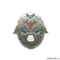 Знак «200 выходов на охрану границы»