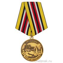Медаль «30 лет выпуска Каменец-Подольского ВВИКУ» с бланком удостоверения