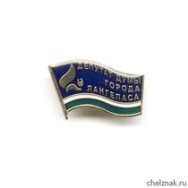 Знак «Депутат Думы города Лангепас»
