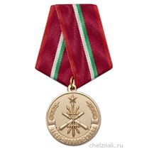 Медаль «Томское высшее военное командное училище связи (ТВВКУС)» с бланком удостоверения
