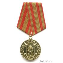 Медаль «20 лет ОМОН «Ратибор» ГУВД по Красноярскому краю»
