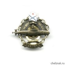 Знак «25 лет 24 ДПЛ ПС СФ»