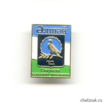 Знак «Староста сельского поселения»