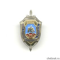 Знак «70 лет отделу ФСБ в г. Орске», №1