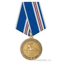 Медаль «75 лет 30-го ОДРАП» с бланком удостоверения