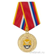 Медаль «10 лет выпуска ЧССШМ - Читинский филиал ВСИ МВД России»